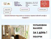 Tablet Screenshot of bl29.ru